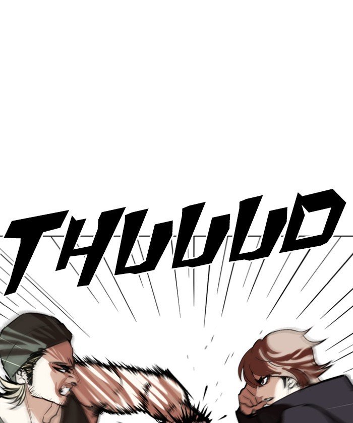 Lookism chapter 261 page 17