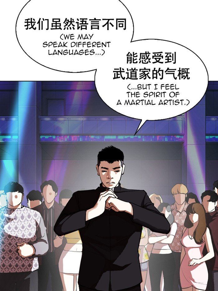 Lookism chapter 321 page 137