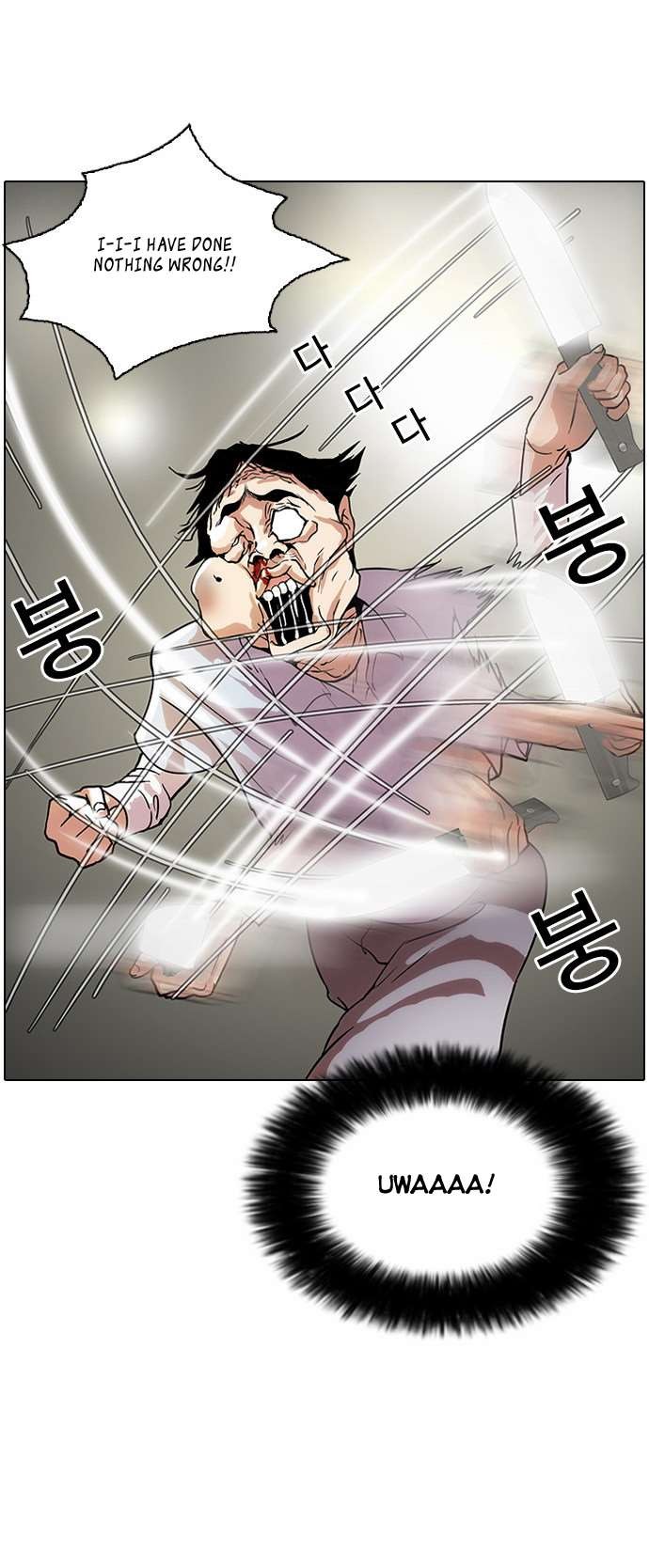 Lookism chapter 33 page 14