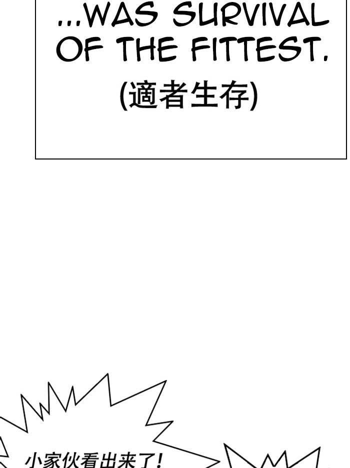 Lookism chapter 332 page 33