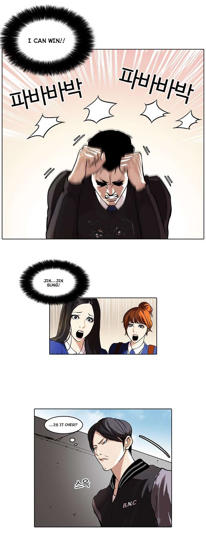 Lookism chapter 37 page 17