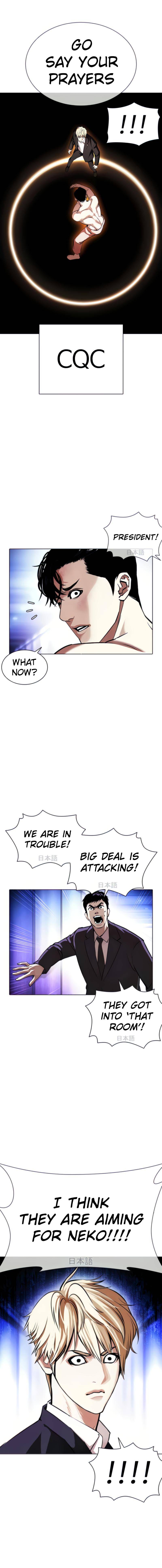 Lookism chapter 387 page 5