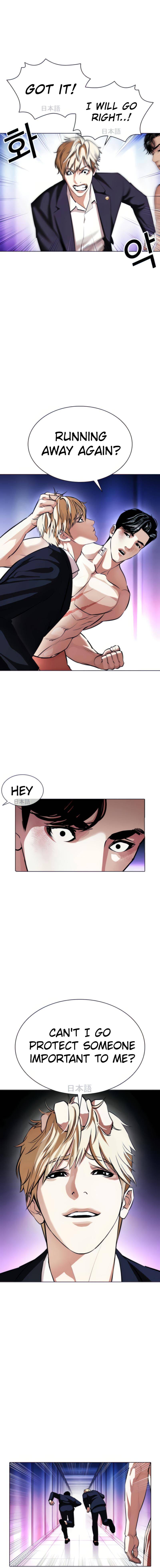 Lookism chapter 387 page 6