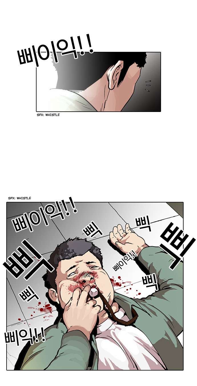 Lookism chapter 44 page 11