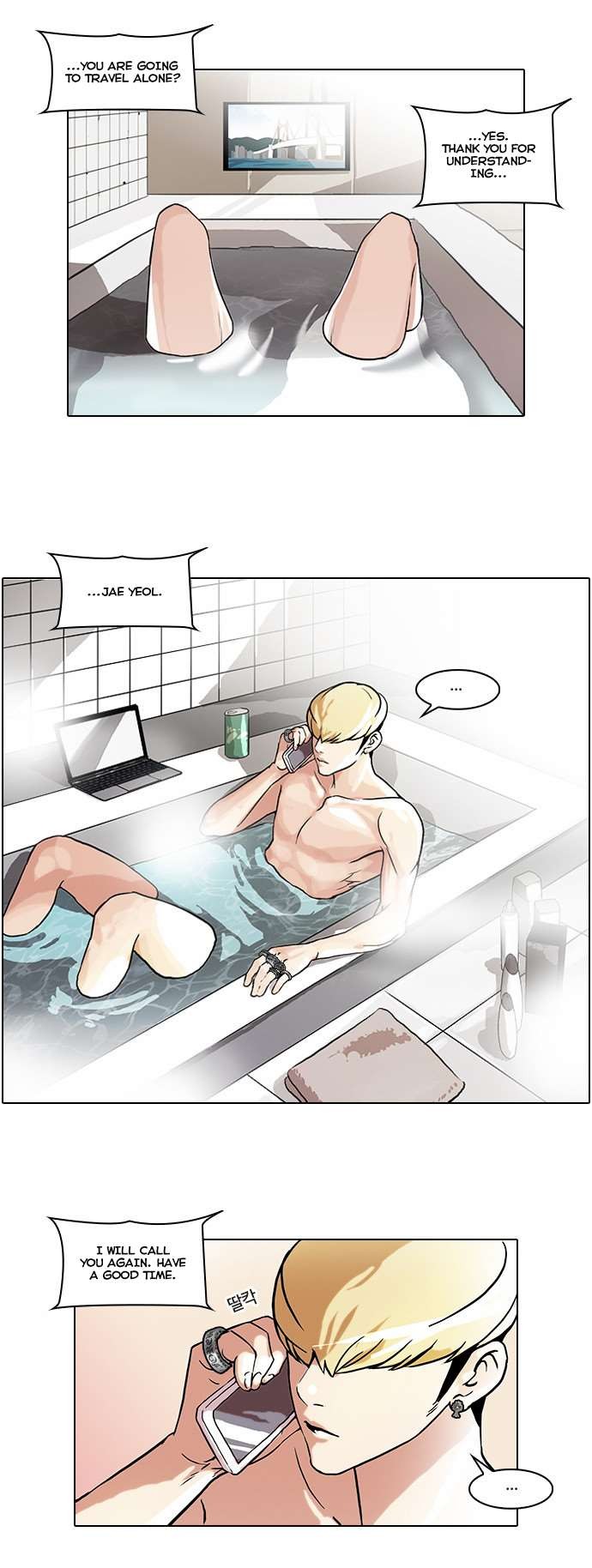 Lookism chapter 47 page 11