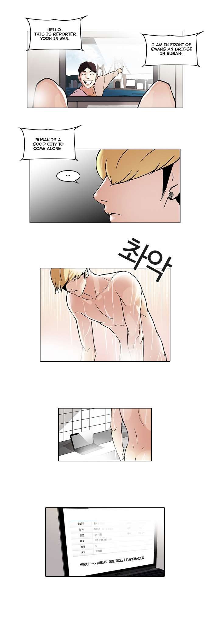 Lookism chapter 47 page 12