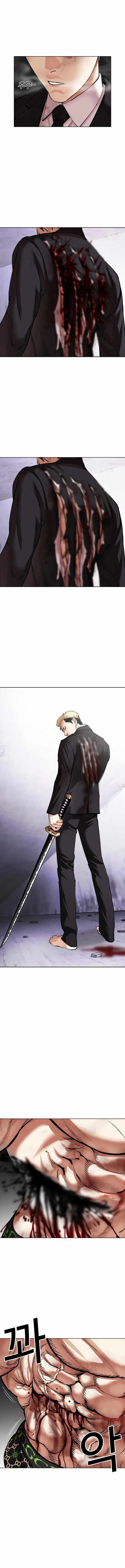 Lookism chapter 476 page 9