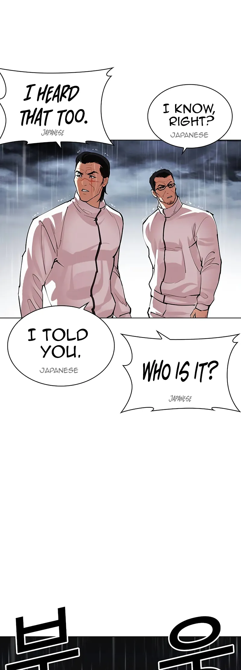 Lookism chapter 508 page 11