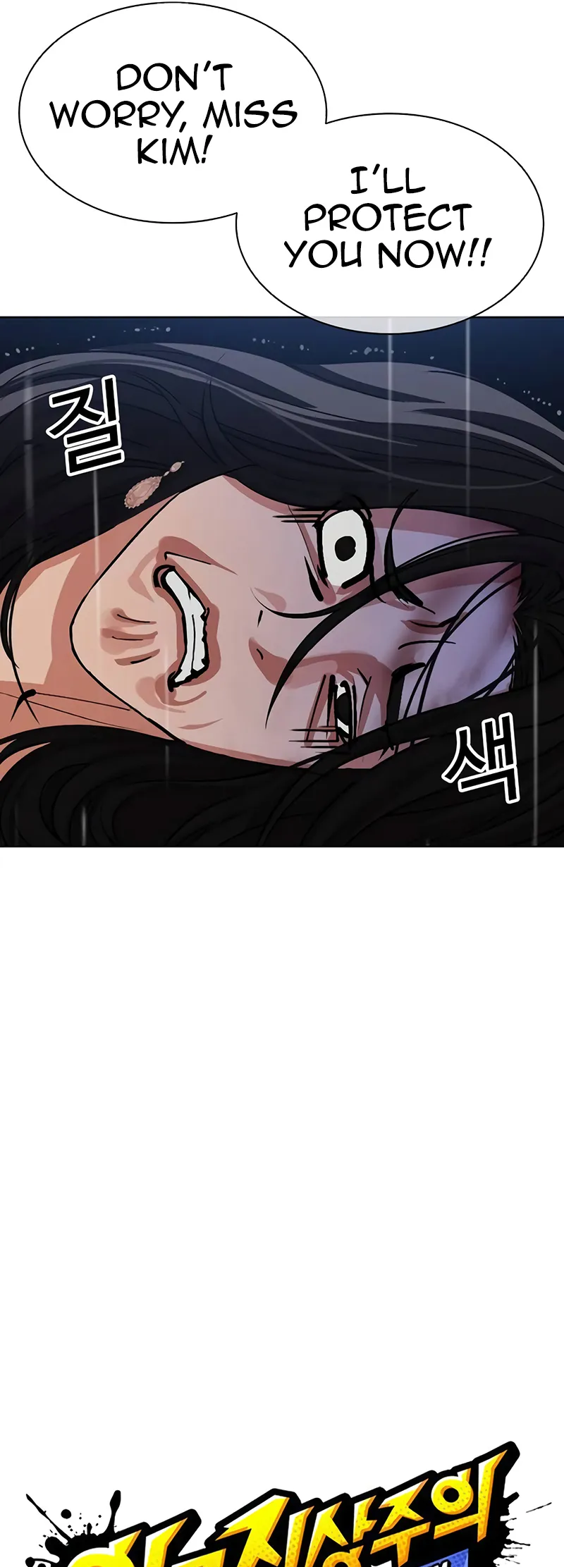 Lookism chapter 508 page 20