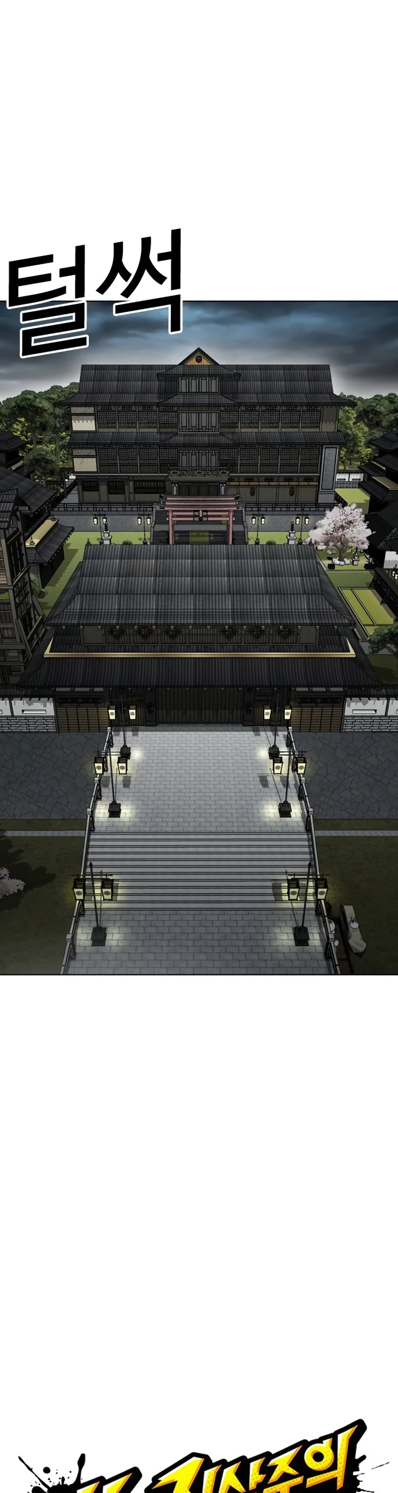 Lookism chapter 526 page 76