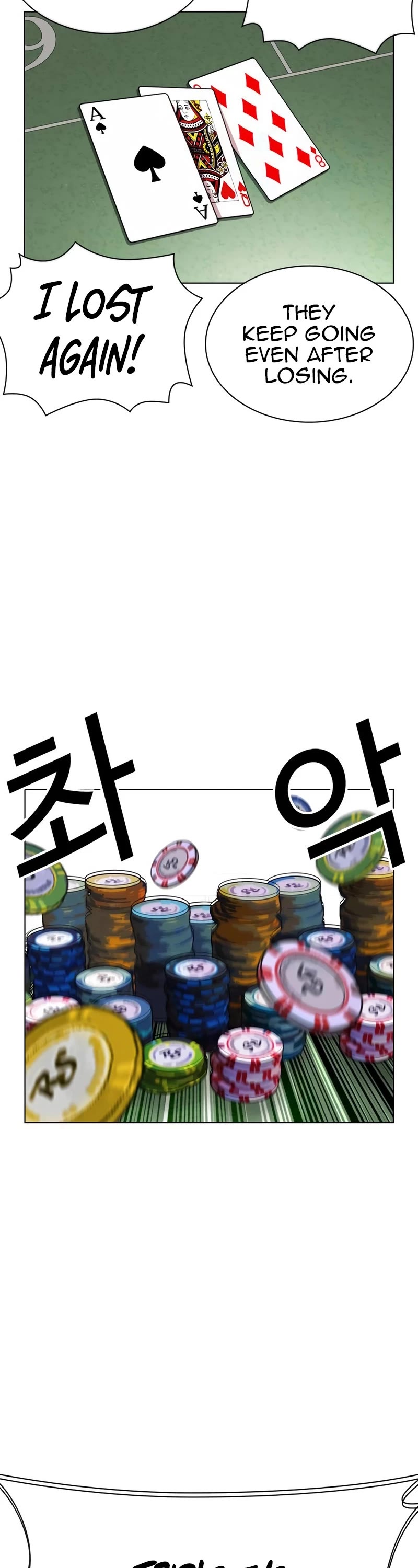 Lookism chapter 534 page 43