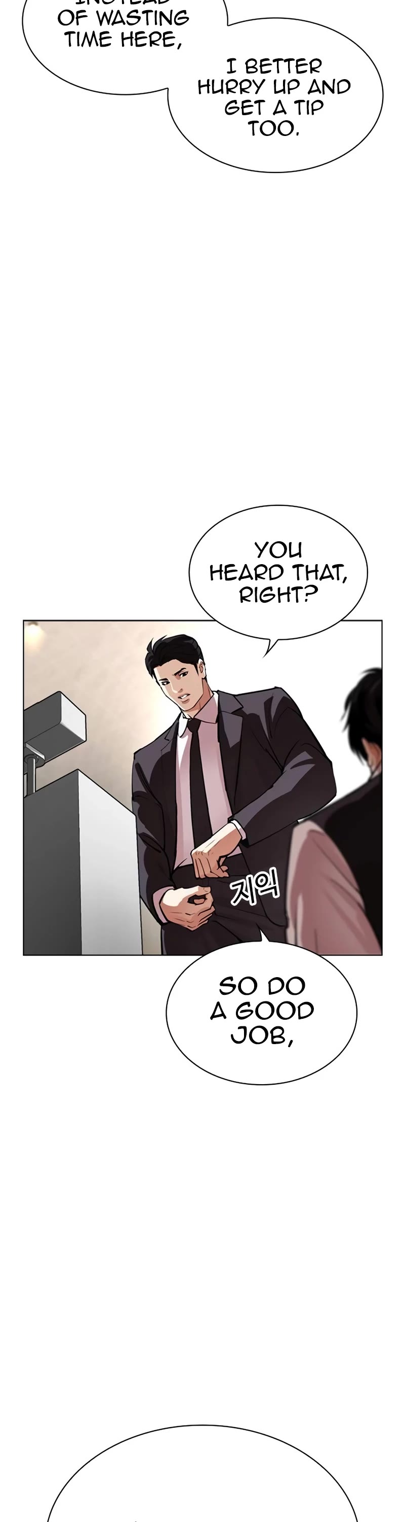 Lookism chapter 534 page 7