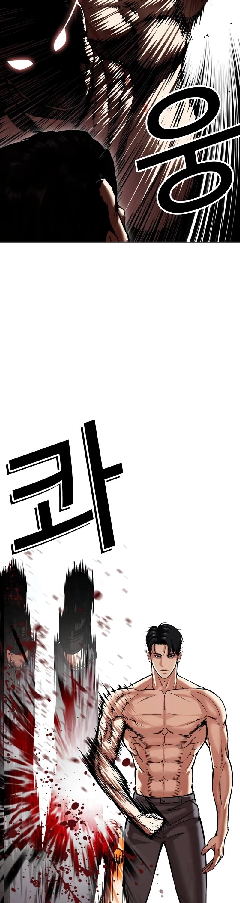 Lookism chapter 534 page 87