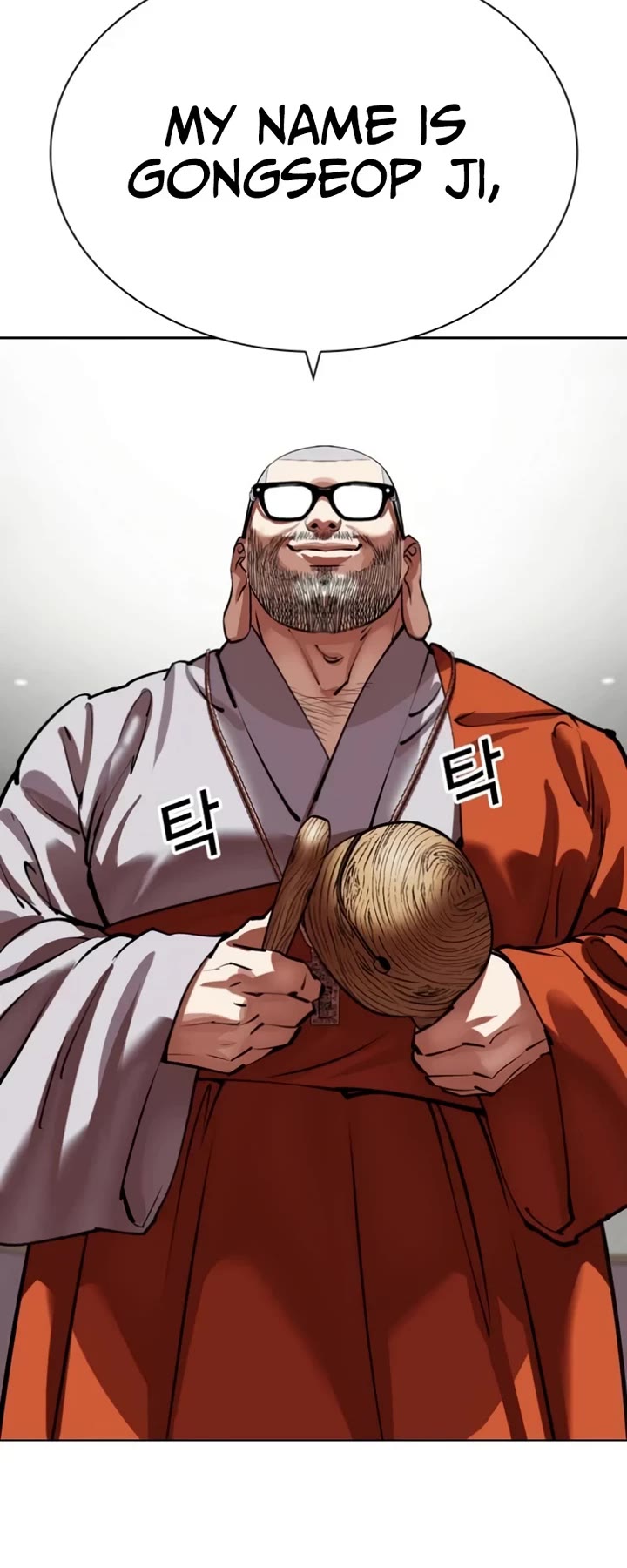 Lookism chapter 537 page 79