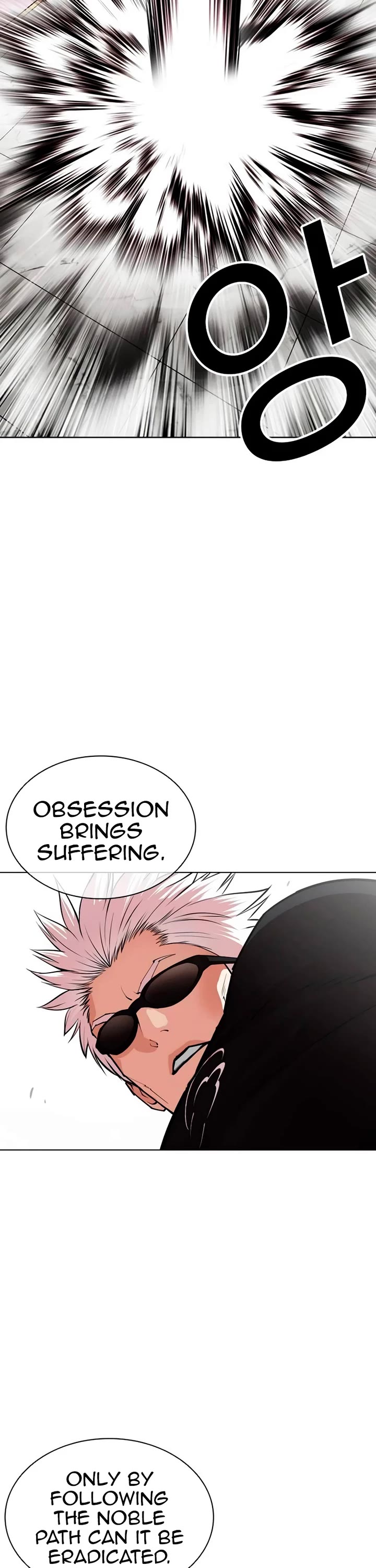 Lookism chapter 538 page 7