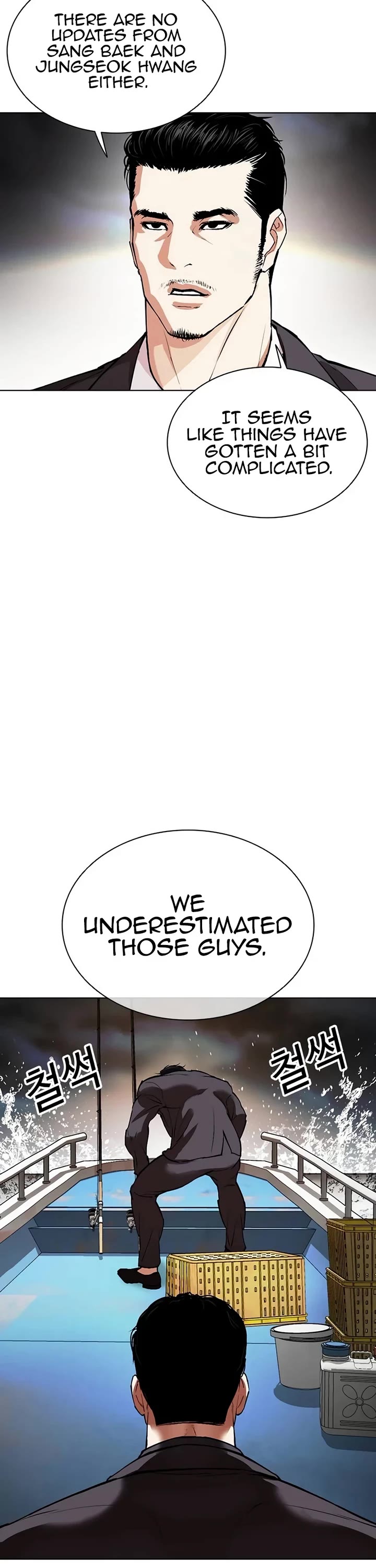 Lookism chapter 539 page 106