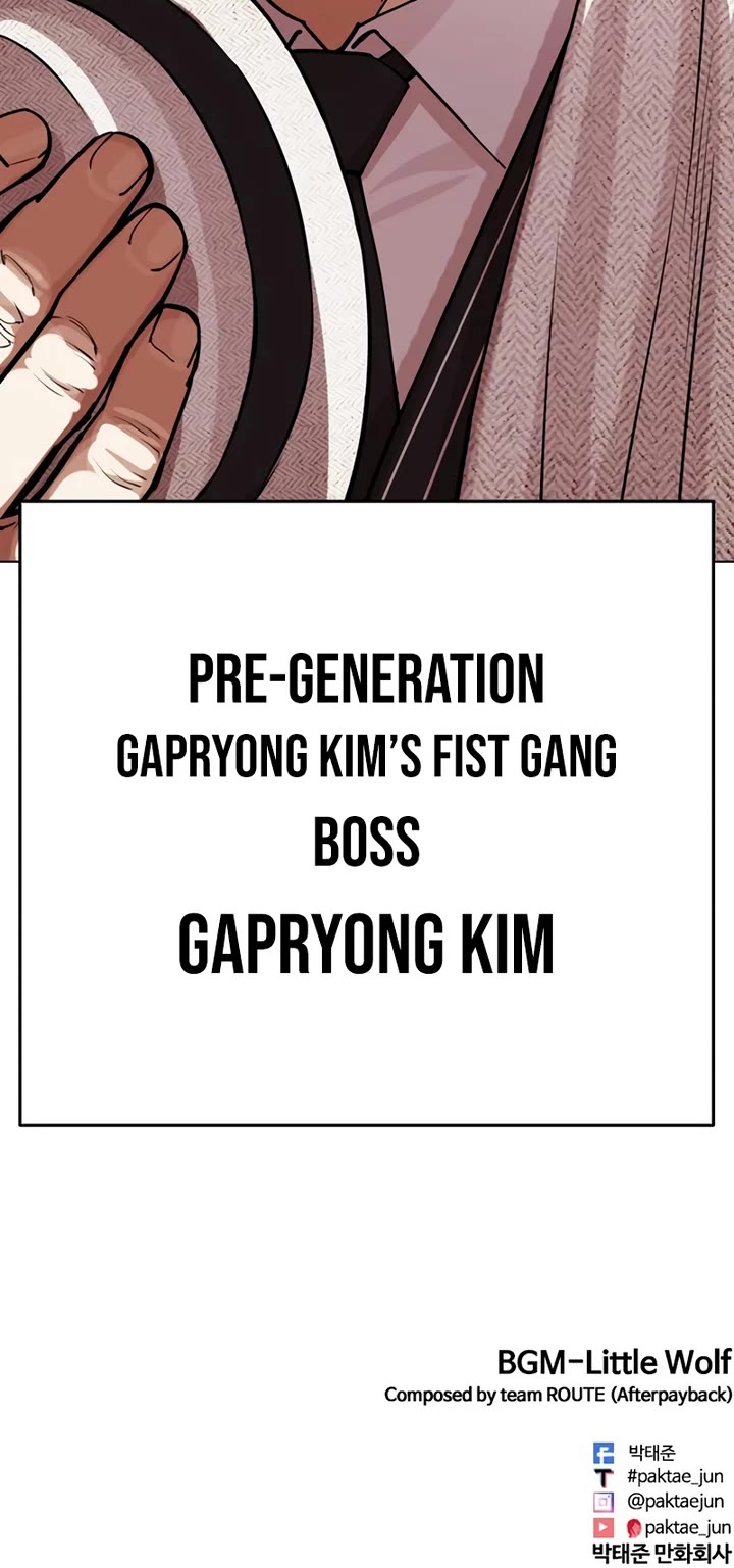 Lookism chapter 549 page 83