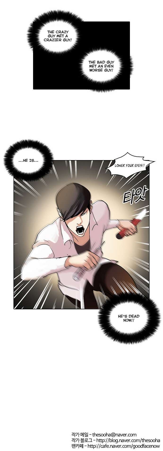 Lookism chapter 55 page 32