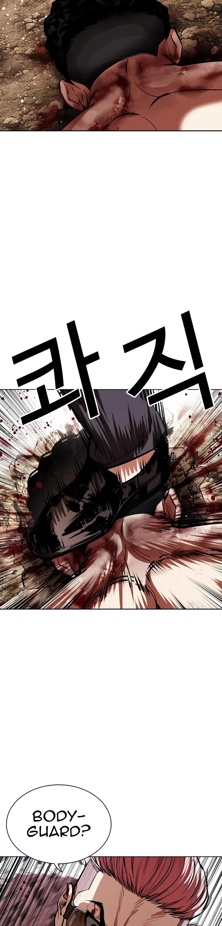 Lookism chapter 551 page 77