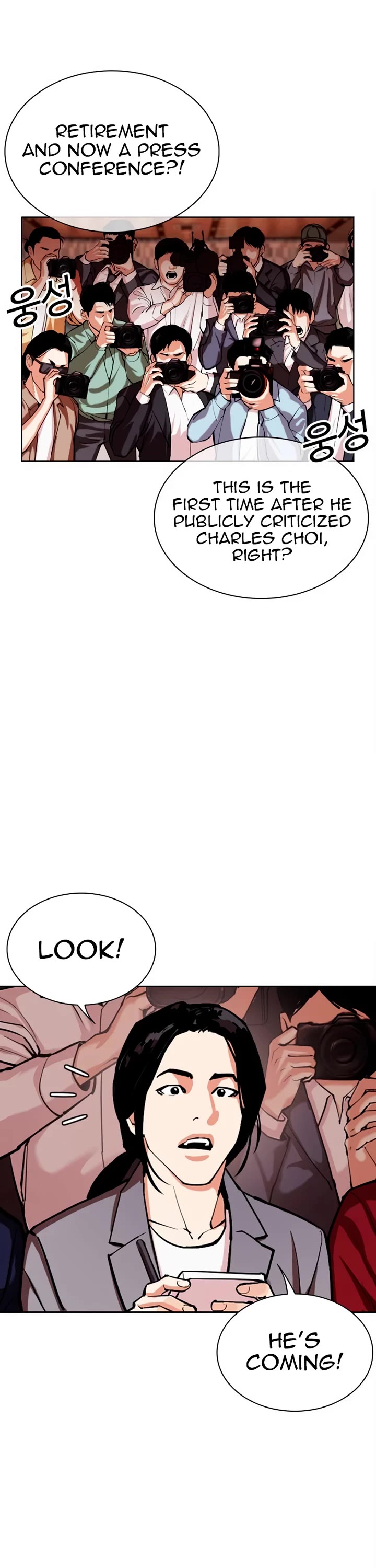 Lookism chapter 554 page 73