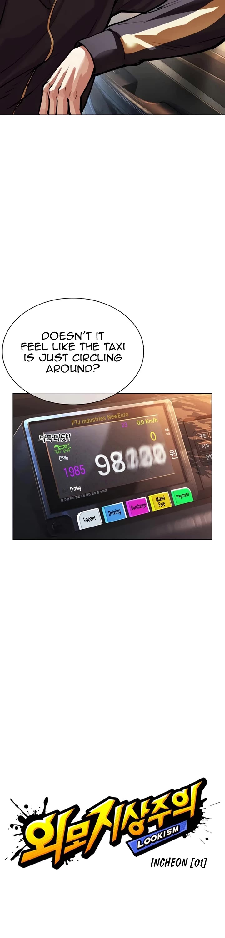 Lookism chapter 558 page 21