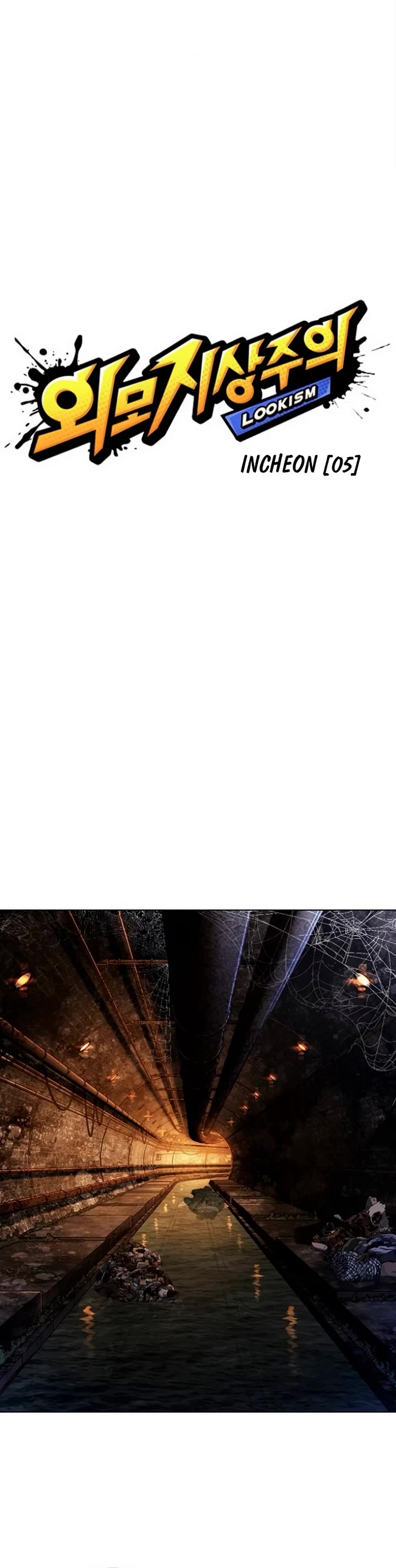 Lookism chapter 562 page 14