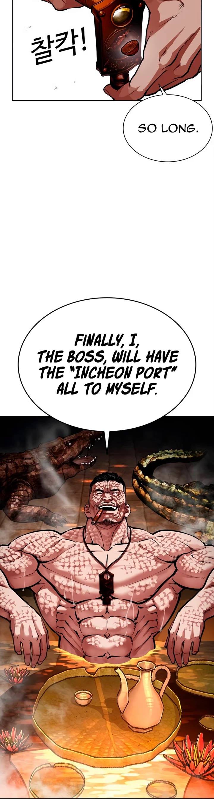 Lookism chapter 564 page 84