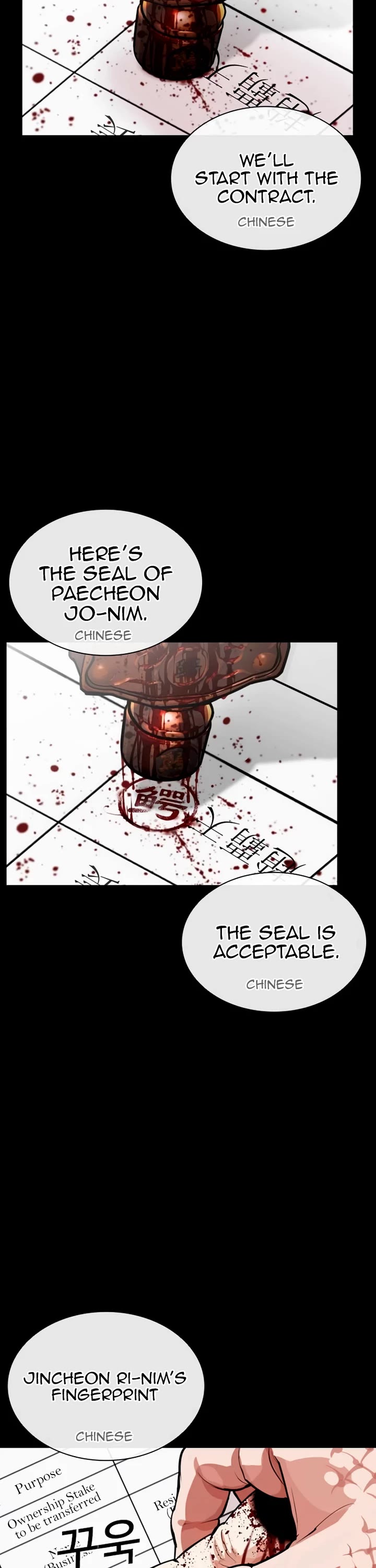 Lookism chapter 565 page 12