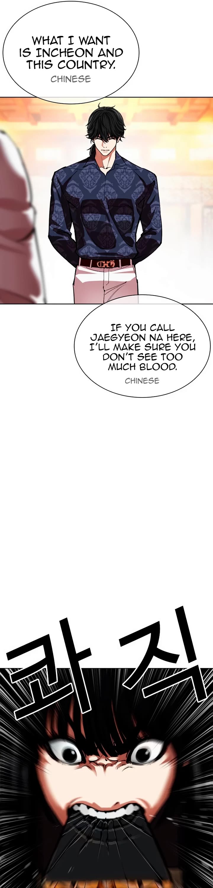 Lookism chapter 565 page 21