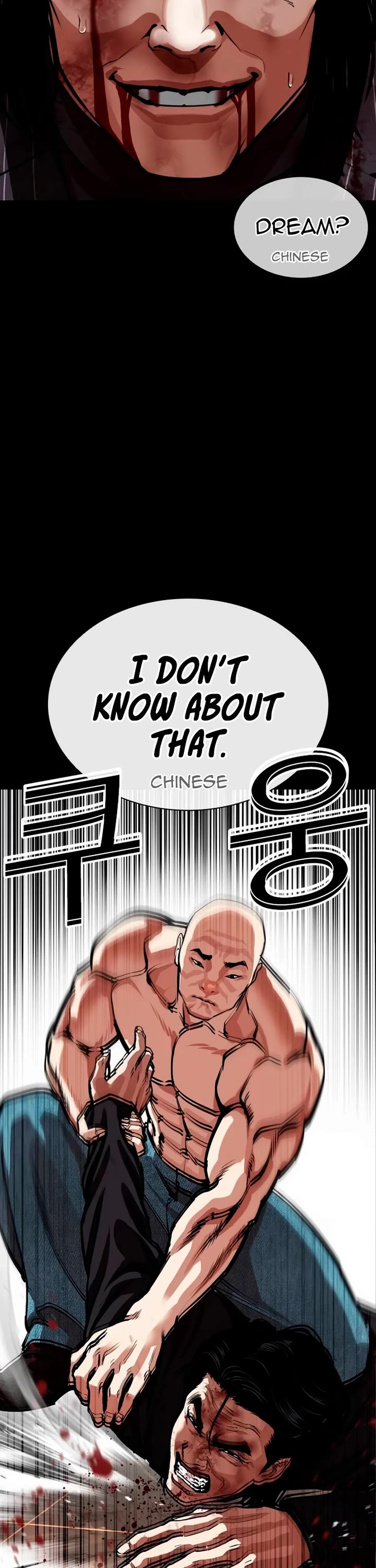 Lookism chapter 565 page 7