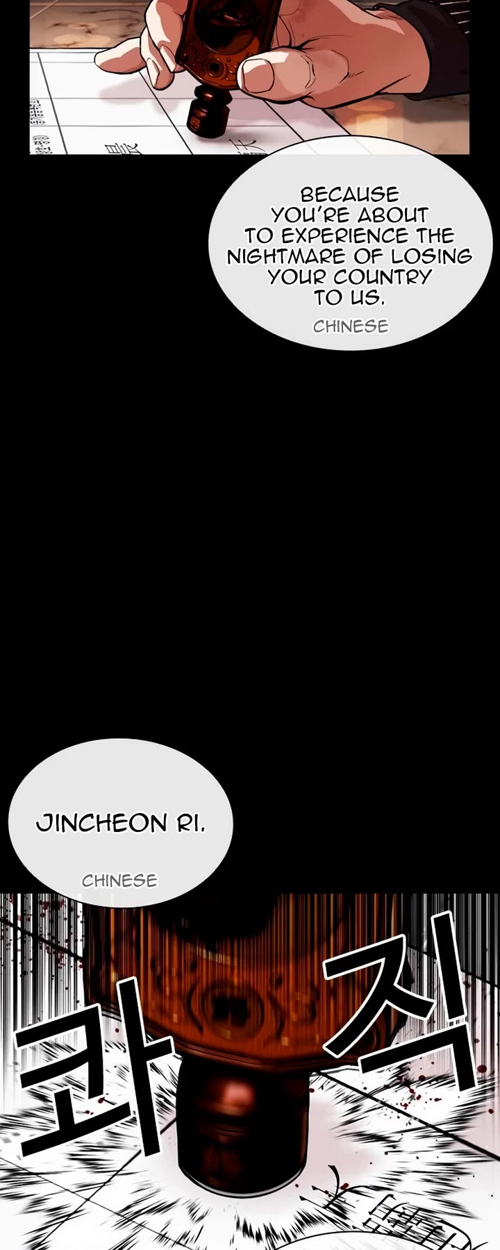 Lookism chapter 565 page 9
