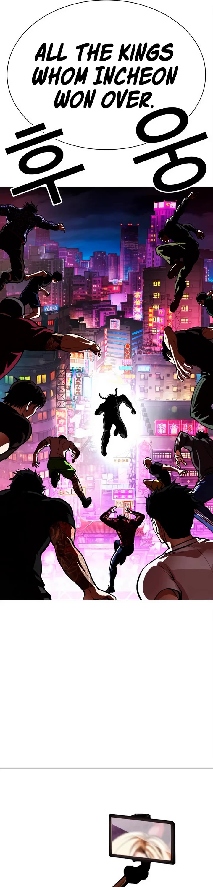 Lookism chapter 569 page 80