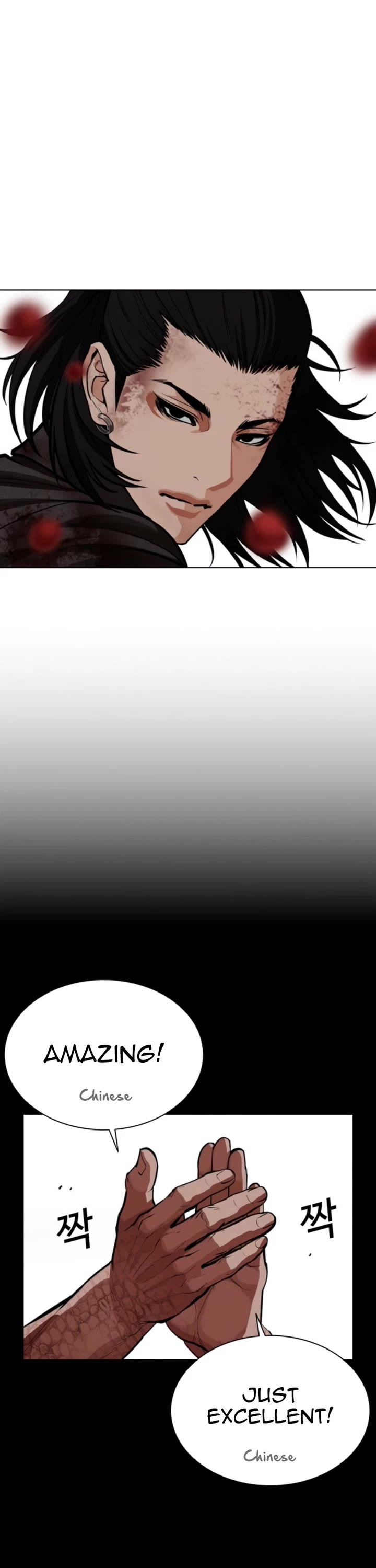 Lookism chapter 573 page 41