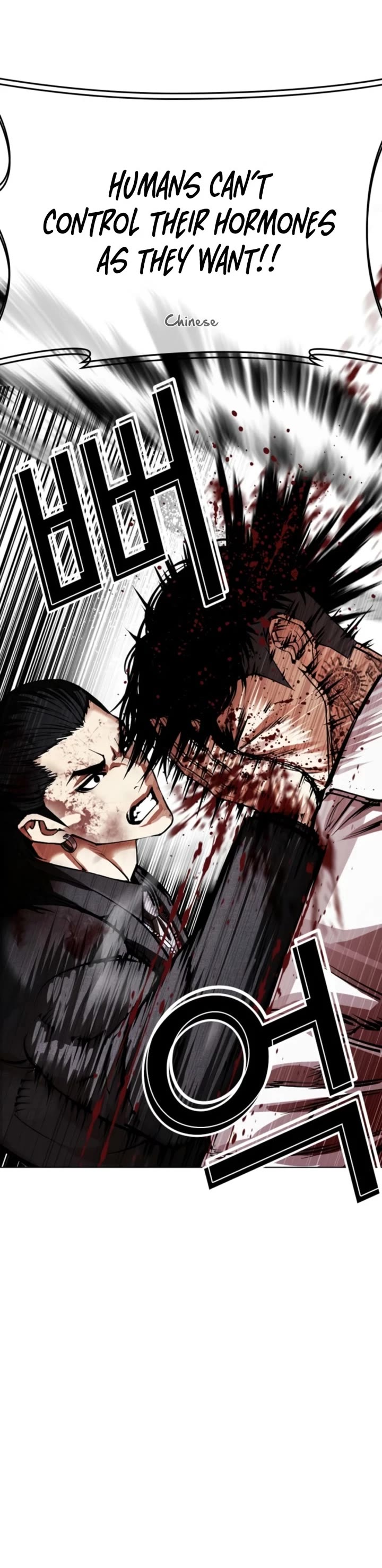 Lookism chapter 573 page 79