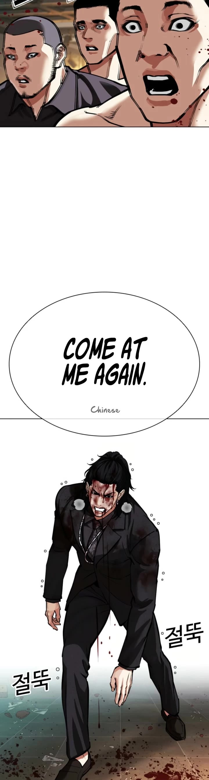 Lookism chapter 573 page 84