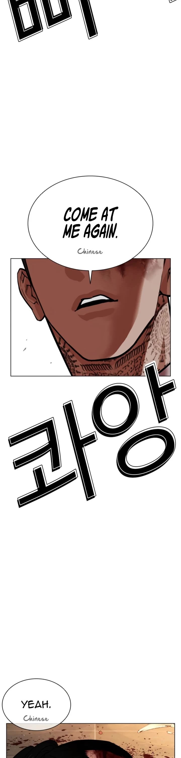 Lookism chapter 573 page 87
