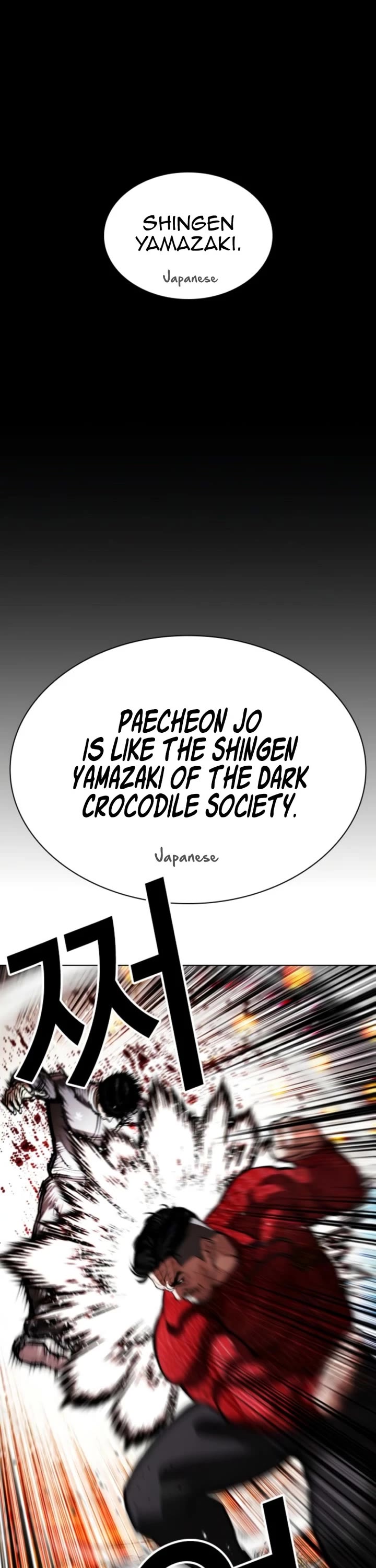 Lookism chapter 576 page 45