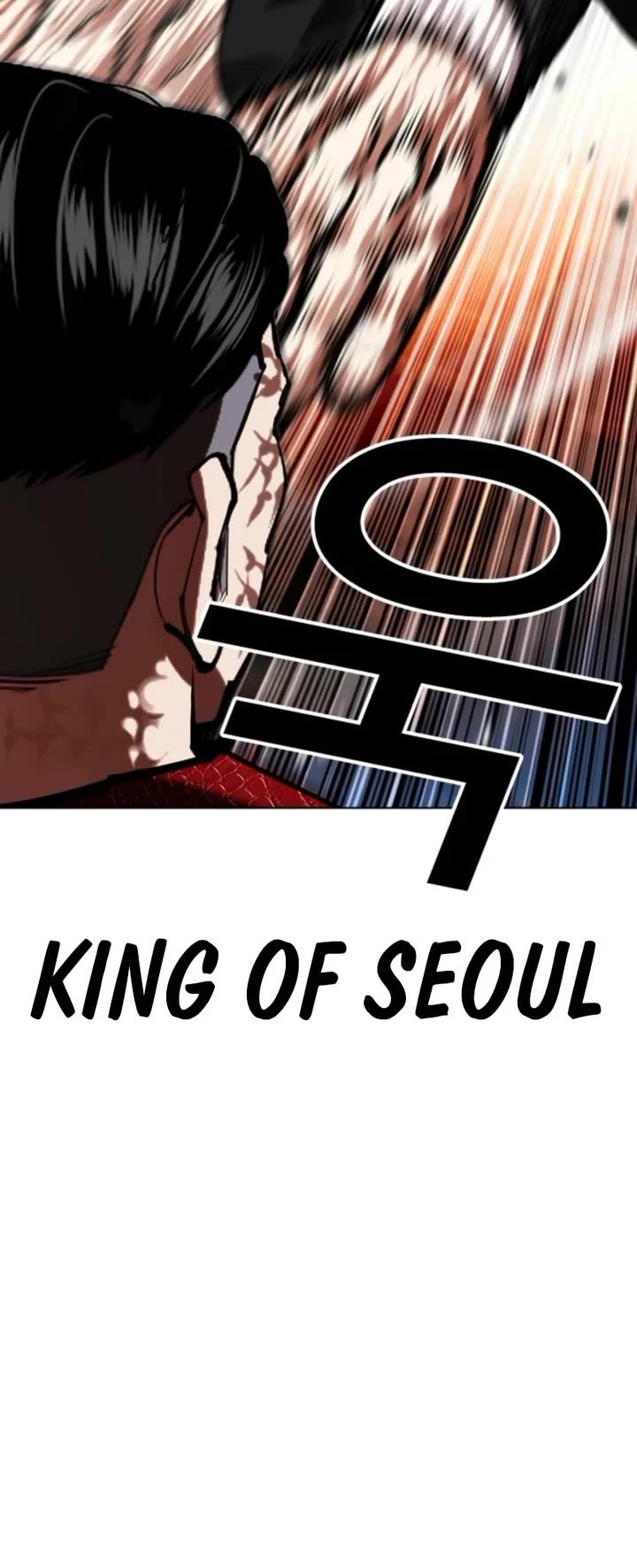 Lookism chapter 576 page 7