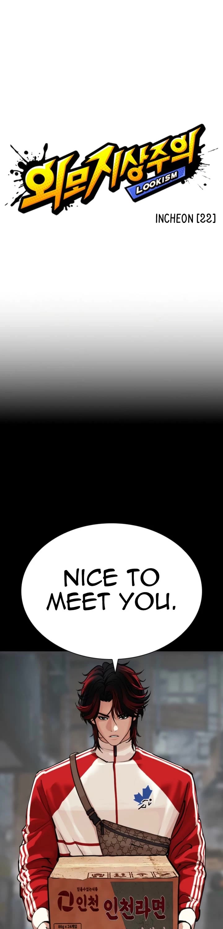 Lookism chapter 579 page 3