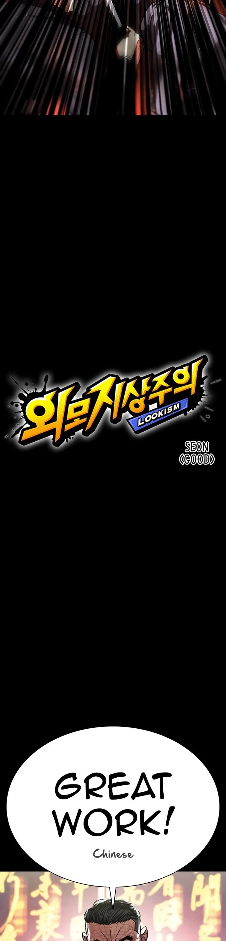 Lookism chapter 582 page 4