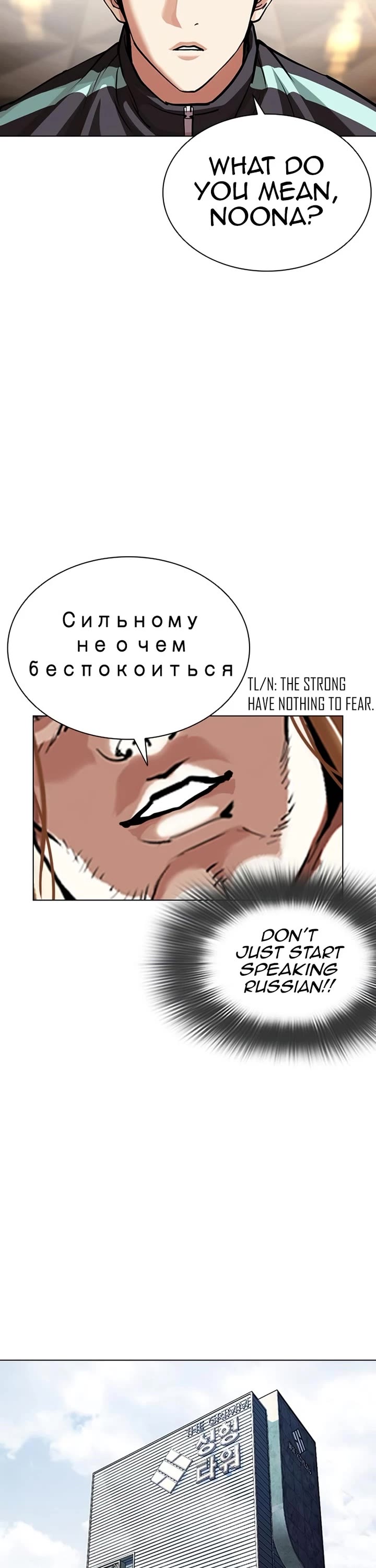 Lookism chapter 586 page 36