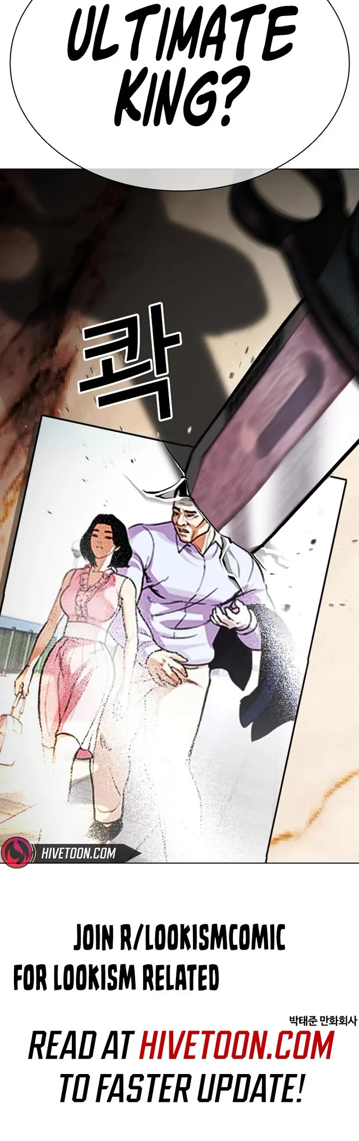 Lookism chapter 586 page 88