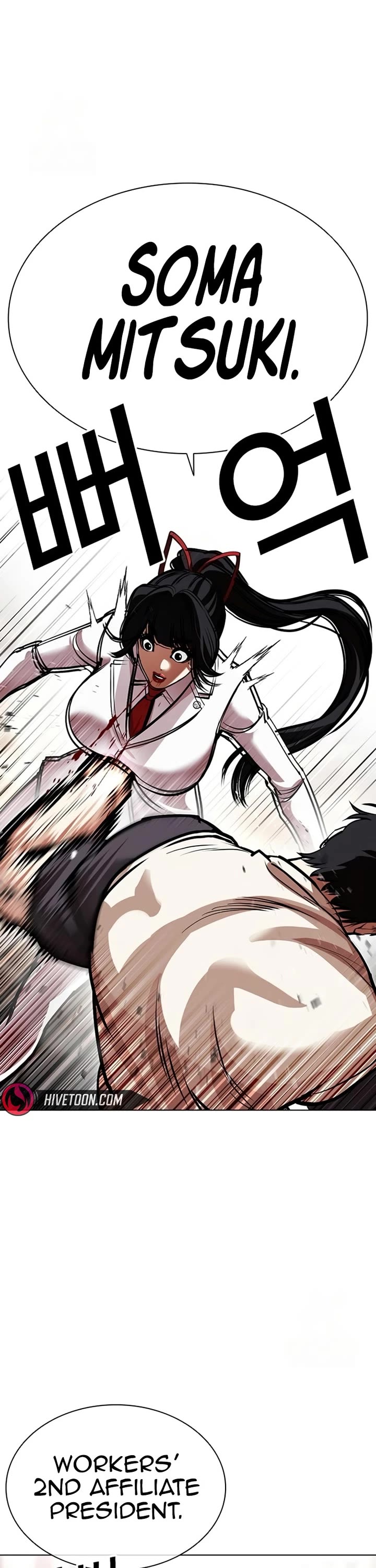 Lookism chapter 588 page 10