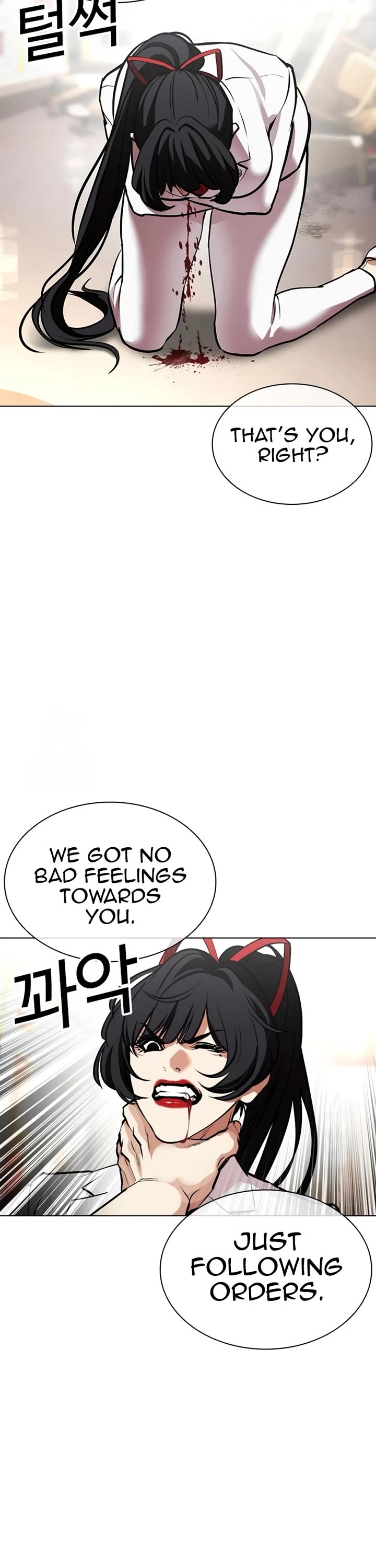 Lookism chapter 588 page 11