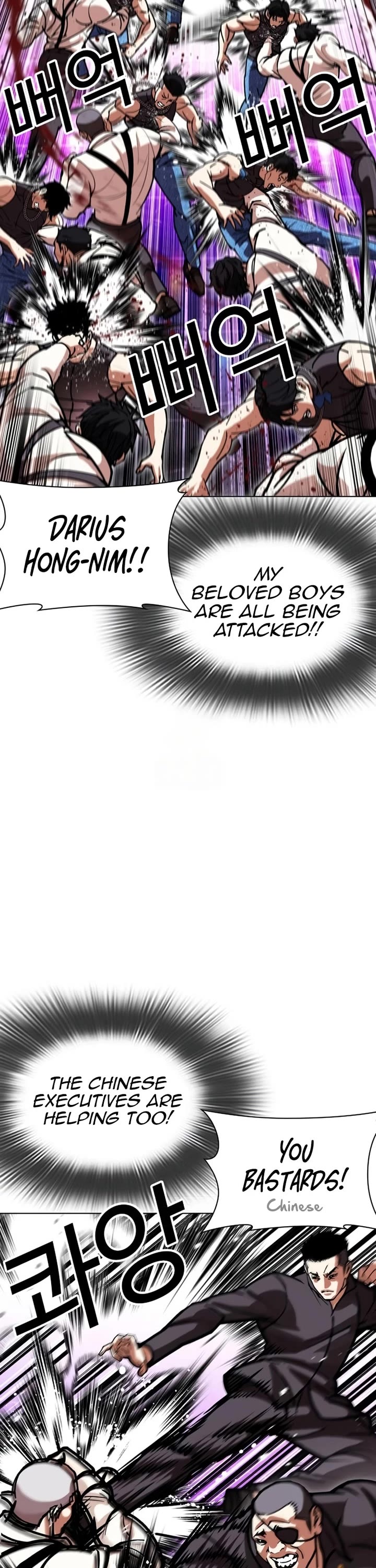 Lookism chapter 588 page 17