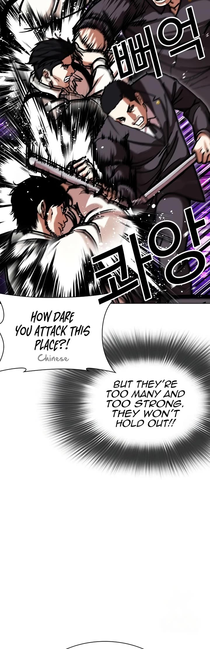 Lookism chapter 588 page 18