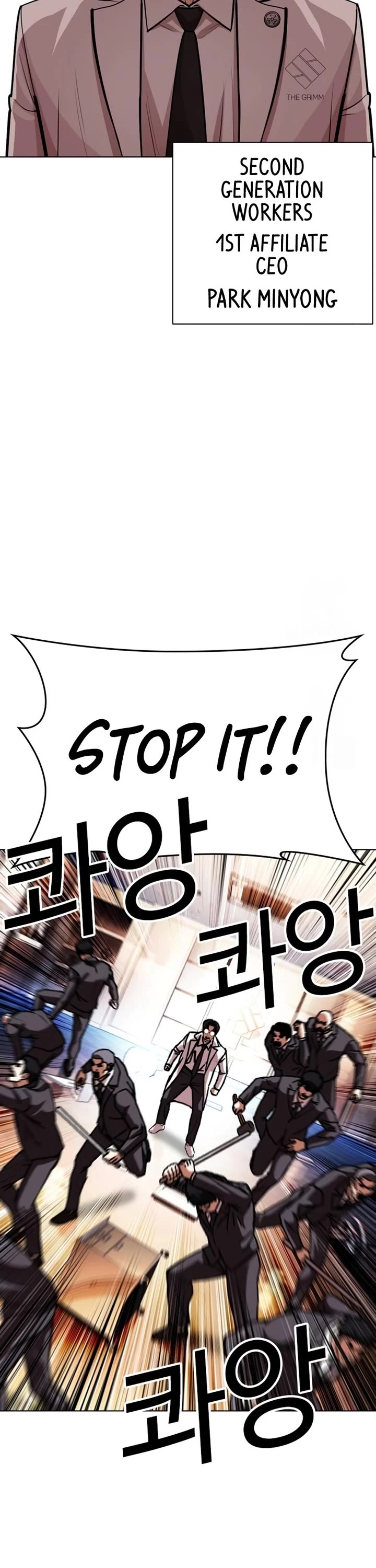 Lookism chapter 588 page 23