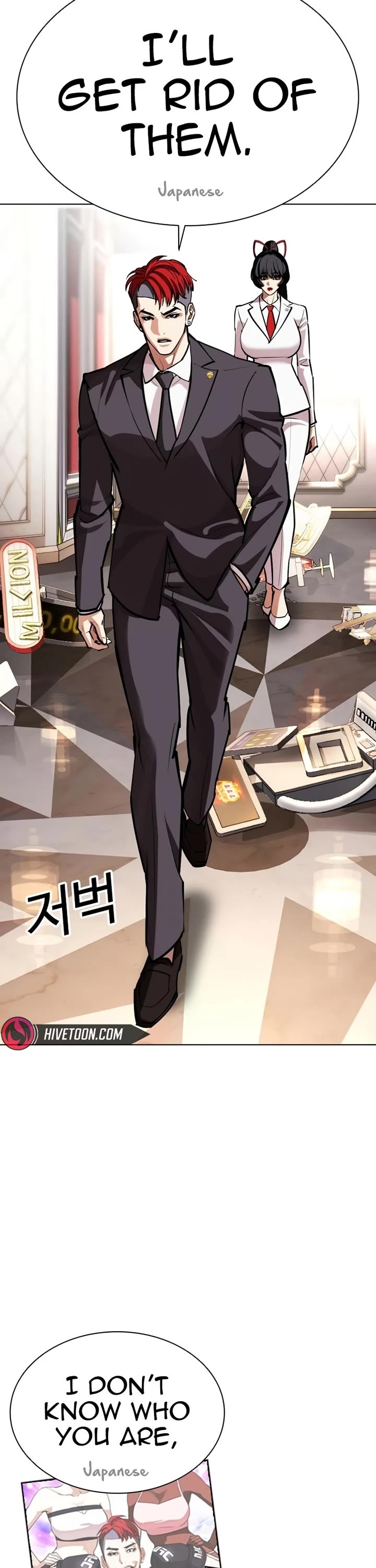 Lookism chapter 588 page 5