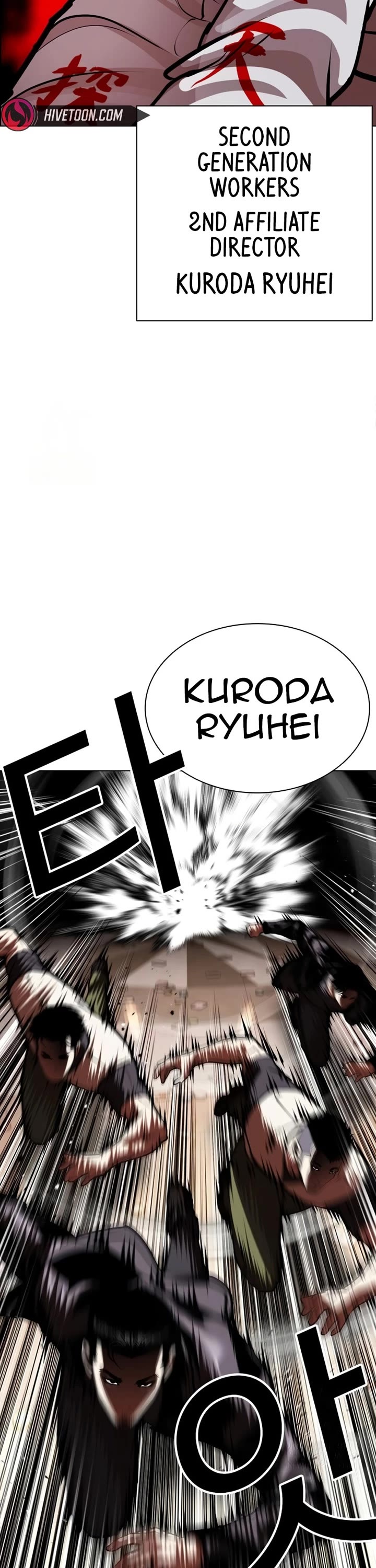 Lookism chapter 588 page 52