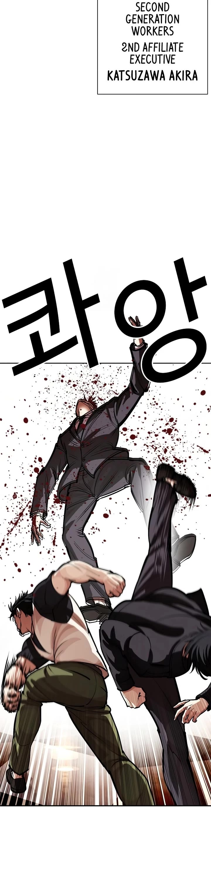 Lookism chapter 588 page 7